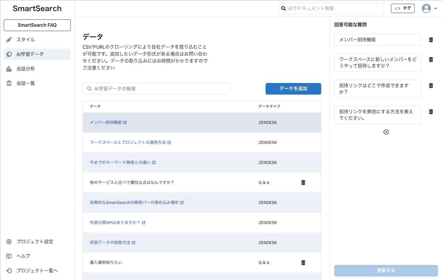 スクリーンショット 2024-08-27 11.01.30.png