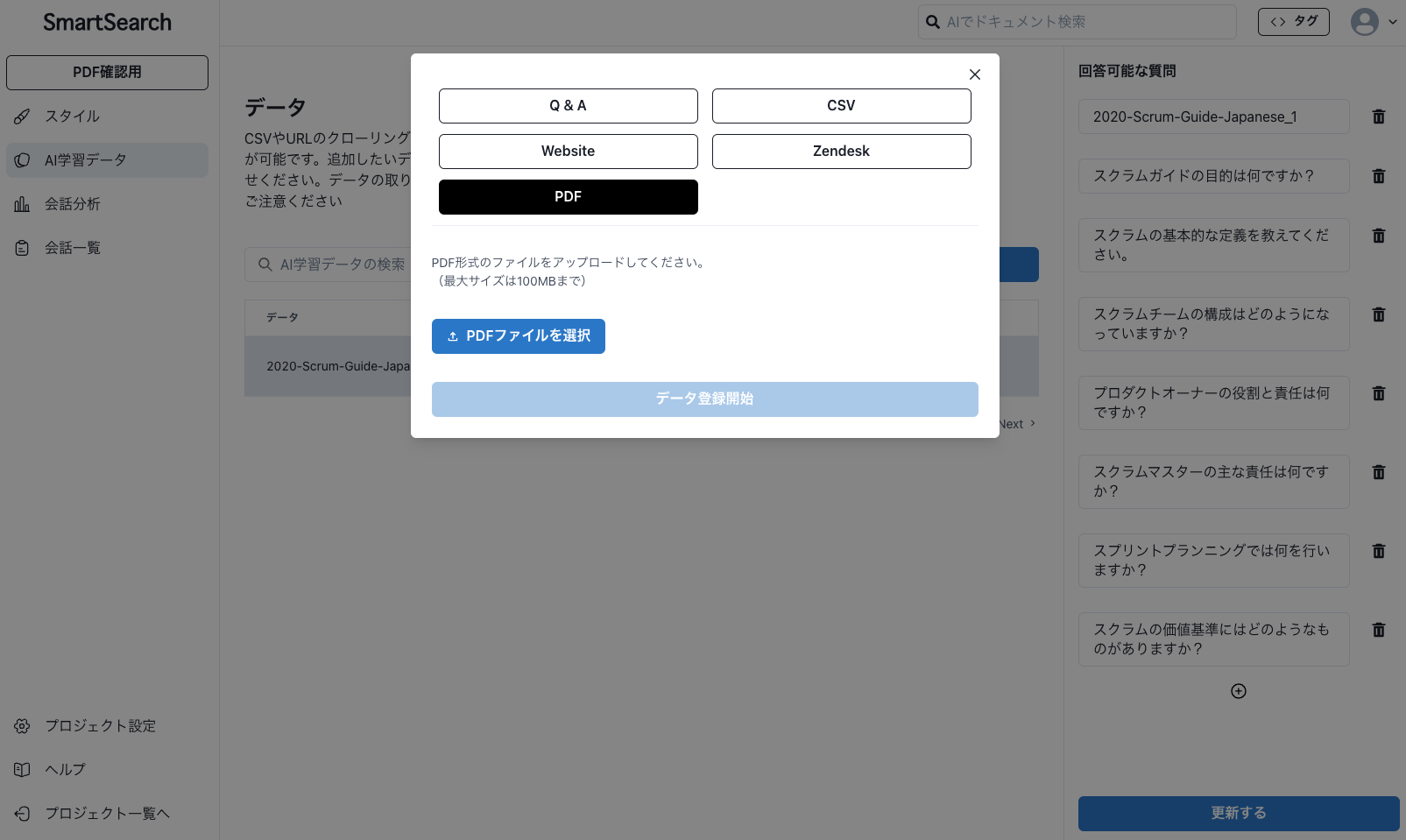 スクリーンショット 2024-09-09 14.45.46.png
