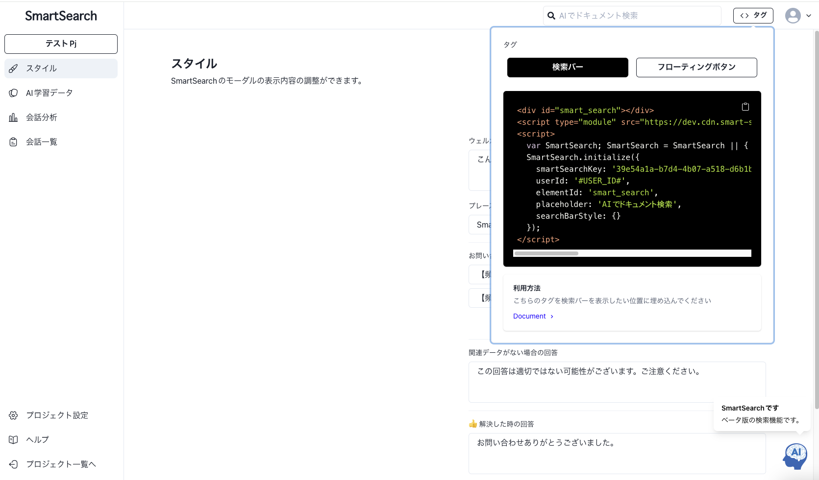 スクリーンショット 2024-01-07 15.47.37.png