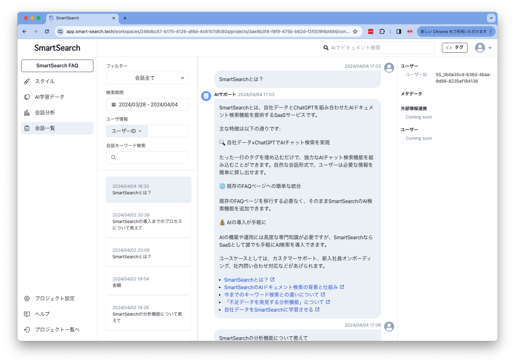 スクリーンショット 2024-04-04 17.48.52.png